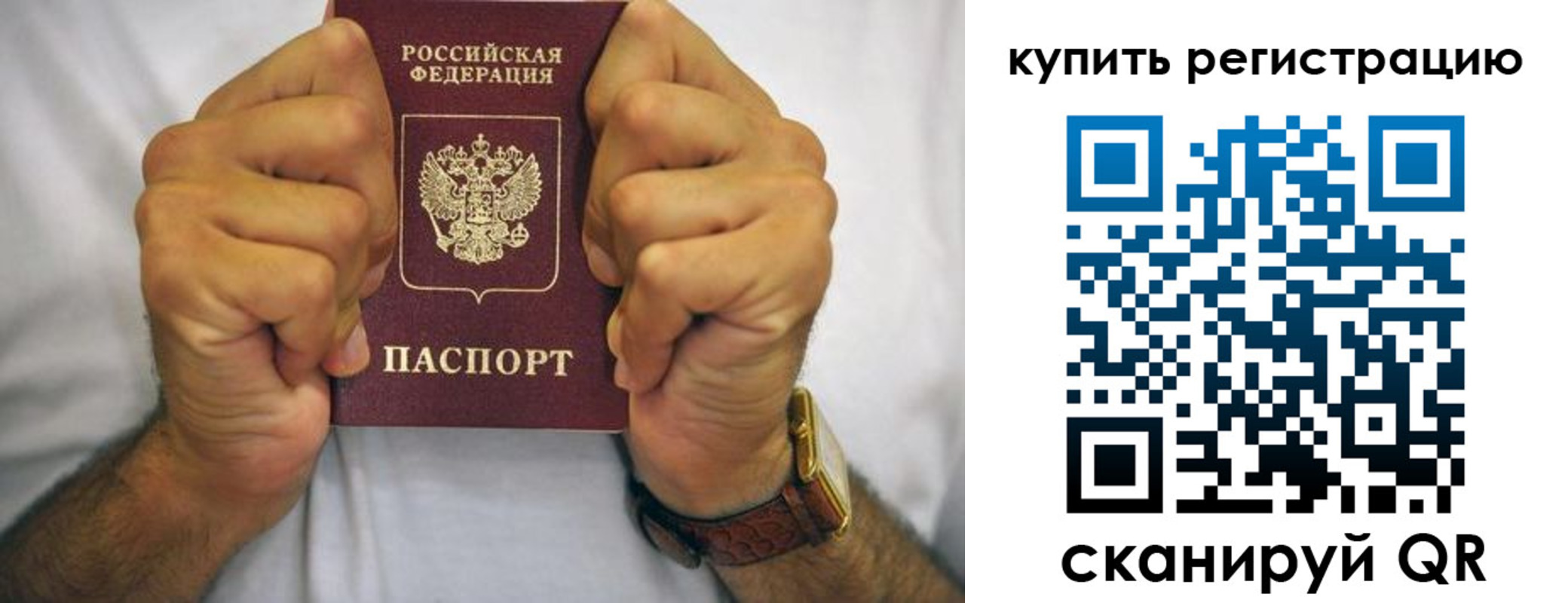 купить прописку в Южно-Сухокумске