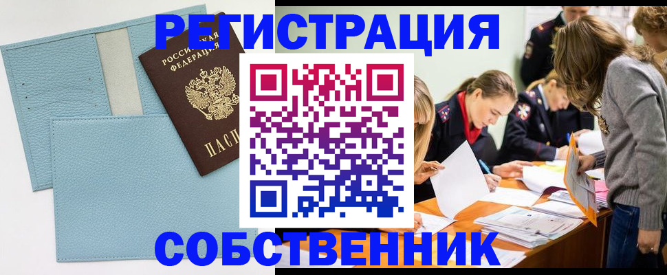 временная регистрация 2025 в Южно-Сухокумске