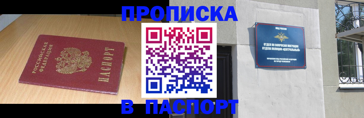 прописка гарантия в Южно-Сухокумске