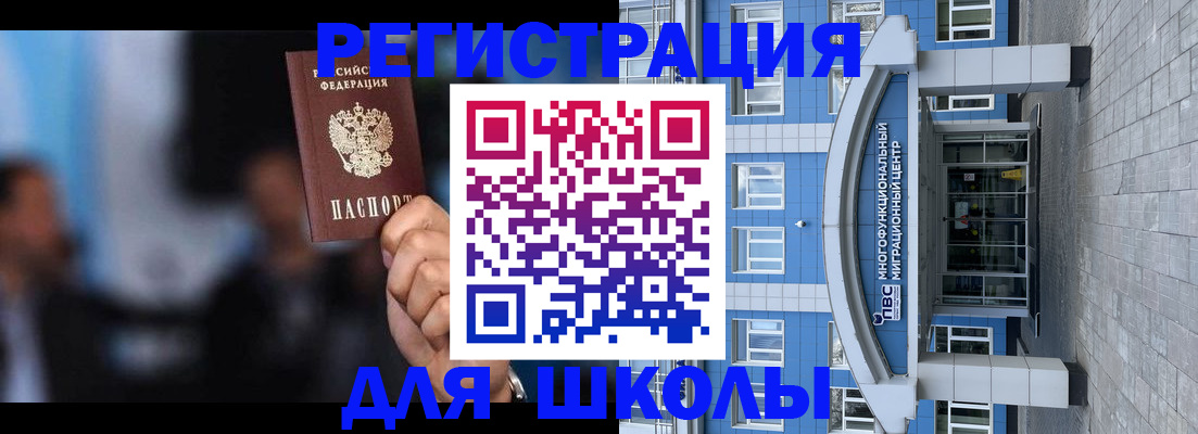 прописка регистрация в Южно-Сухокумске