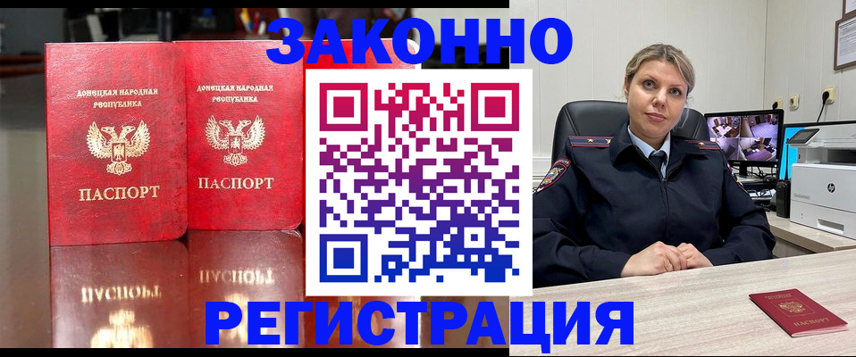временная регистрация адрес в Южно-Сухокумске