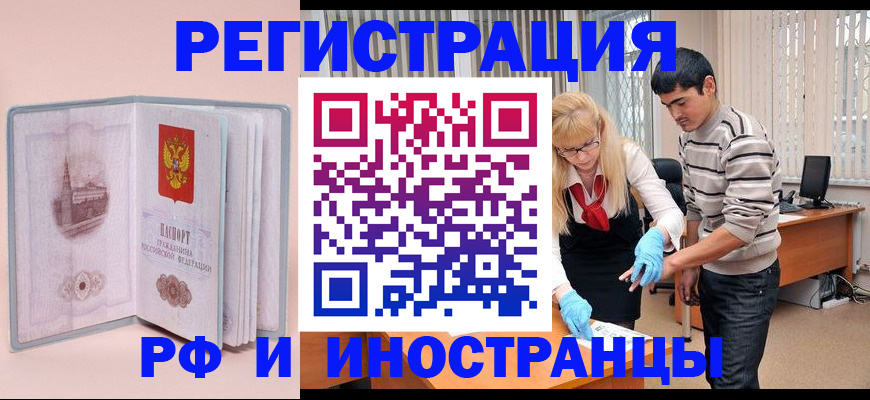 временная регистрация недорого в Южно-Сухокумске