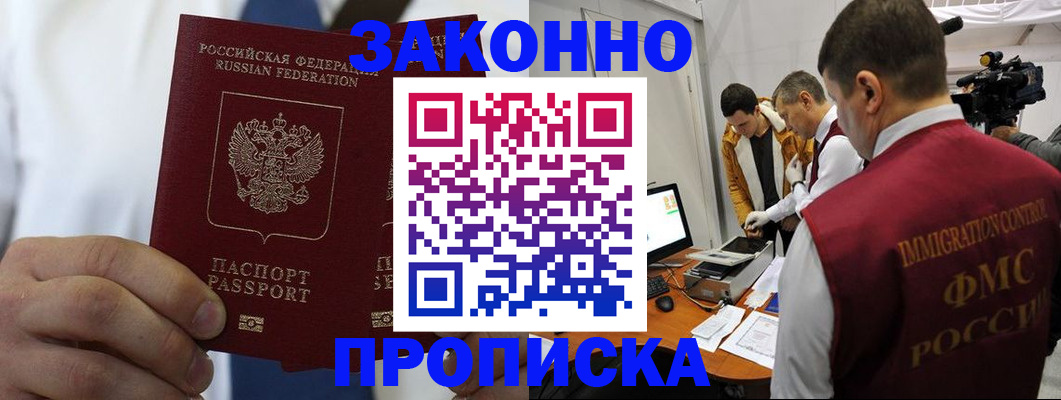 временная регистрация в Южно-Сухокумске