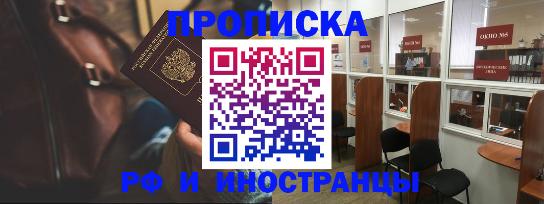 пропишу в квартире в Южно-Сухокумске