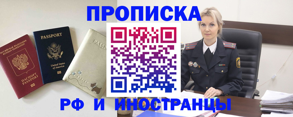 временная регистрация собственник в Южно-Сухокумске