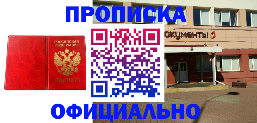 прописка паспорт в Южно-Сухокумске
