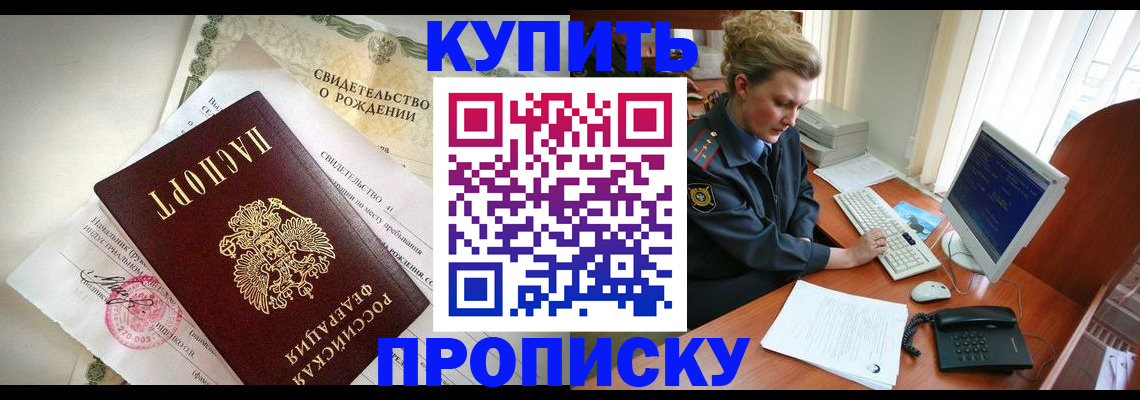 где прописаться в Южно-Сухокумске