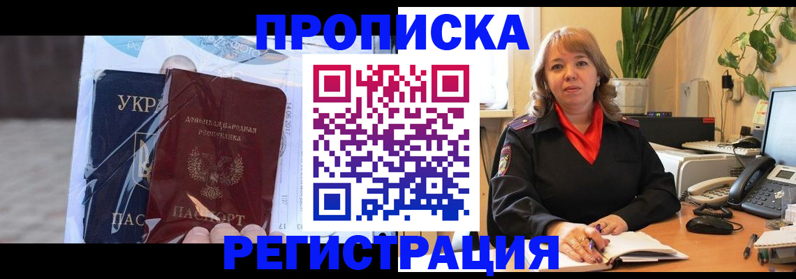 прописка в квартире в Южно-Сухокумске